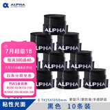 ALPHA 阿尔法手胶网球吸汗带羽毛球拍手胶磨砂干性吸汗粘性防滑 TG300粘性黑色10个散装