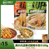川娃子麻辣钵钵鸡调味料商用配方冷锅串串香钵钵鸡底料360g 送竹签