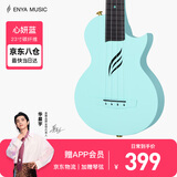 enya恩雅Nova u碳纤维入门级尤克里里成人儿童初学者乌克丽丽小吉他 23英寸心妍蓝原声+礼包
