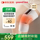 鱼跃（Yuwell）膝盖按摩仪热敷理疗仪电脉冲加热护膝保暖治疗仪父亲节礼物KM-01