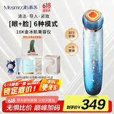 MESMOOTH慕苏美容仪脸部眼部按摩仪提拉紧致家用清洁去黑头导出导入仪光子嫩肤礼物送女友 星湖蓝C1Pro