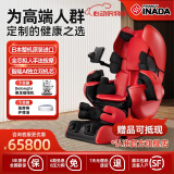 稻田（FAMILYINADA）日本原装进口按摩椅ROBO家用全身按摩椅太空舱零重力全自动电动AI智能双机芯豪华按摩椅LPN30000D 中国红