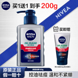 妮维雅（NIVEA） 男士洗面奶控油抗痘黑头角质清爽不紧绷细致毛孔学生护肤套装 （痘痘肌选）祛痘洁面150g 赠50g