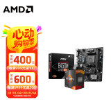 AMD 锐龙CPU搭华硕 主板CPU套装 板U套装 微星B450M-A PRO MAX II R5 5600(散片)