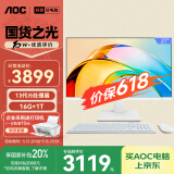 AOC国家补贴20%大师926 27英寸高清学习办公一体机电脑台式主机(i5-13420H 16G 1T WIFI 键鼠) 白