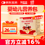 福格森婴幼儿童辅食营养包国家标准含钙铁锌多种维生素含14种营 婴幼儿（6-36月龄）1盒*30袋
