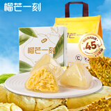 榴芒一刻 榴莲冰粽端午粽子水晶粽星冰粽冰淇淋口感54g*8枚礼盒装企业团购
