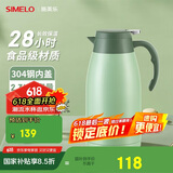 SIMELO保温壶家用304不锈钢大容量热水瓶壶暖水壶瓶平安尊享2.3L抹茶绿