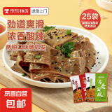 面皮擀面皮饱腹拌面筋道方便面美食夜宵免煮凉皮速食品 25袋
