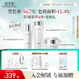 佰草集【2.0美白特证】新七白美白提亮祛斑淡化黑色素水乳霜护肤品套装
