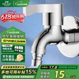 名爵（MEJUE）黄铜快开水龙头洗衣机加长水龙头墩布拖把池单冷水嘴加厚Z-1620