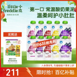 小皮（Little Freddie）多口味儿童常温酸奶水果泥100g*10袋 发酵乳西梅泥 宝宝酸奶果泥