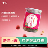 古方 山楂玫瑰红糖180g 大姨妈红糖姜茶经期调理送女友