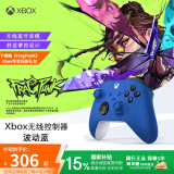 微软Xbox无线游戏手柄 无线控制器 彩色手柄波动蓝 蓝牙 适配Xbox/PC/平板/手机 Steam 双人成行2