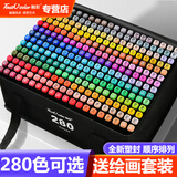 Touchcolor 280色马克笔套装全套动漫彩笔学生美术生专用画画笔彩色水彩笔文具套装六一儿童节礼物送男女孩 黑袋-学生60色(塑封底座)含11件礼