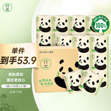 竹π卷纸 本色纸有芯4层140克*27卷 加厚卫生纸（整箱销售）
