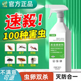 千居惠杀虫剂除虫菊喷雾蟑螂药胺菊酯蚂蚁跳蚤臭虫苍蝇素氯菊酯灭虫喷剂 氯菊酯杀虫剂500ml*1瓶