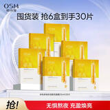 欧诗漫（OSM）珍珠透明质酸钠水光补水面膜保湿滋润贴片面膜 多效保湿提亮面膜30片