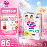 花王【品牌直供 安心品质】妙而舒拉拉裤XL38片(12-17kg)尿不湿