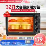 格兰仕（Galanz） 电烤箱烤箱家用大容量多功能烘焙烤箱多层烤位K15 黑色 32L