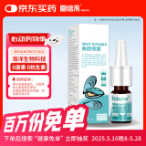 恩倍禾贻贝粘蛋白鼻腔喷雾0.3mg/ml*5ml 用于急慢性过敏性鼻炎鼻腔清洗