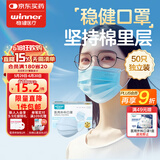 稳健医用外科口罩一次性医用口罩成人儿童透气防过敏防飞沫防尘棉里层 1盒成人款独立包装蓝色 50只/盒