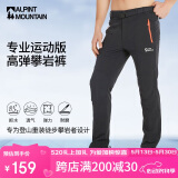 ALPINT MOUNTAIN埃尔蒙特专业徒步登山裤攀岩裤美式机能冲锋裤男款防风户外裤
