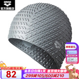 阿瑞娜（arena）泳帽舒适硅胶颗粒防水男女士通用长发3D加大护耳泡泡帽训练游泳帽 升级版加大护耳泡泡帽 浅灰色SLV
