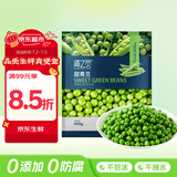 京鲜生  浦之灵云南甜青豆900g/袋 小豌豆粒 代餐轻食沙拉 冷冻蔬菜