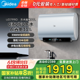 美的（Midea）60升电热水器玲珑活水超薄双胆扁桶3300W变频速热镁棒免换热水器【国补立减20%】UDpro系列 60L 3300W 水电分离【活水UD7pro】 稀土免换镁棒