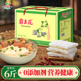 霸王花 河源淮山米粉米线 6斤整箱装 排粉粉丝炒米粉 广东客家特产礼盒