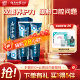 云南白药牙膏护龈高端系列口腔护理牙膏 清新口气洁齿 缓解口腔问题135g*2