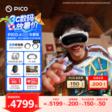 PICO 4 Ultra MR 混合现实一体机 全能版 国补15% VR智能眼镜 3D看电影 游戏机非quest3