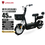 立马【新款】麦乐时尚电动车 48V12Ah铅酸电池续航45KM长续航 代步电瓶车踏板车 油光黑