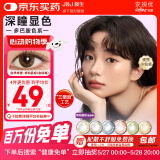 强生安视优自然绮遇美瞳水凝彩色隐形眼镜日抛10片装琥珀晶棕125度
