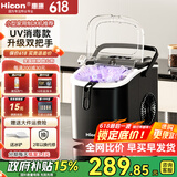 惠康制冰机小型家用宿舍学生15KG迷你寝室全自动制冰机器圆冰制作机便携把手商用奶茶咖啡冰块制冰模具 【uv消毒-双把手-曜石黑】自清洗-大小可调