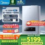 美的（Midea）无极双变频一级能效低噪冷凝燃气壁挂炉天然气采暖地暖锅炉热水器国家补贴免辅材费LL1PBD24-R53