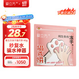 爱立方冻干生骨肉鸡肉冻干猫粮猫爪饼秒复水猫狗通用主食冻干猫零食40g