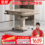 世和世和全自动麻将机餐桌两用电动取暖折叠低音麻将桌 05【JD仓】武汉广州麻将折叠款