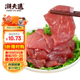 潮夫道 嫩滑牛肉150g 涮火锅食材冷冻生鲜烧烤串串关东煮麻辣烫必备