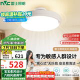 雷士（NVC）LED照明无叶风扇灯隐形吊扇灯客厅卧室餐厅儿童房简约北欧宝宝风