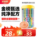 多特思(DOTUS) 猫零食猫条混合口味15g*55支整桶装成猫幼猫咪零食湿粮