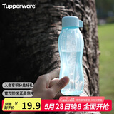 特百惠（Tupperware）依可瓶310ml随身塑料杯夏季水杯子便携小巧迷你口袋杯运动 马卡蓝