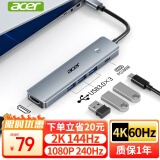 宏碁（acer）Type-C扩展坞USB3.0分线器拓展坞HDMI转接头适用苹果MacBook电脑转换器4K60Hz投屏PD充电器五合一