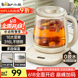 小熊（Bear）养生壶 煮茶器 烧水壶 煮茶壶 316L不锈钢多段保温迷你玻璃花茶壶 智能电热水壶1.5L YSH-E15M3