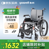 鱼跃(yuwell)轮椅手动折叠老人铝合金医用家用高强度车轮代步车H080C