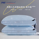 安睡宝（SOMERELLE） 进口七孔纤维枕头全棉A类抗菌酒店护颈椎枕芯睡眠枕靠枕可水洗 尊贵A类抑菌进口七孔-高枕蓝 单只 一只装