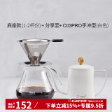 Hero咖啡过滤网 双层304不锈钢过滤器 滤杯漏斗免滤纸手冲咖啡壶套装 套装5：银色+分享壶+手冲壶白