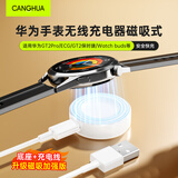 CangHua 适用华为手表GT2Pro/ECG无线充电器gt2保时捷watch buds磁吸快速充电底座手表配件 bp70