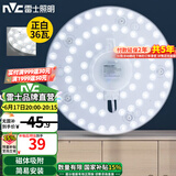 雷士照明（NVC）雷士led吸顶灯改造灯板圆形节能灯泡灯条贴片替换灯盘光源灯珠灯 磁体吸附-36瓦白光 建议12-20㎡